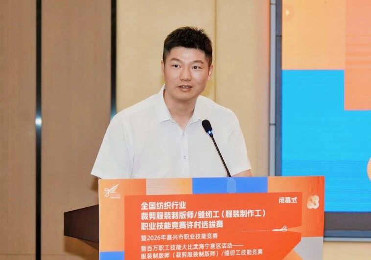 樹立許村工藝新標準、激活產(chǎn)業(yè)發(fā)展新引擎&mdash;&mdash;紡織行業(yè)服裝制版師/縫紉工（服裝制作工）職業(yè)技能競賽許村選拔賽圓滿收官！