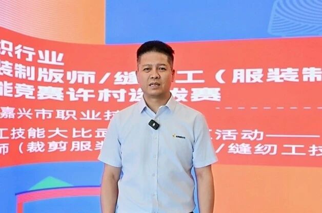 樹立許村工藝新標準、激活產(chǎn)業(yè)發(fā)展新引擎&mdash;&mdash;紡織行業(yè)服裝制版師/縫紉工（服裝制作工）職業(yè)技能競賽許村選拔賽圓滿收官！