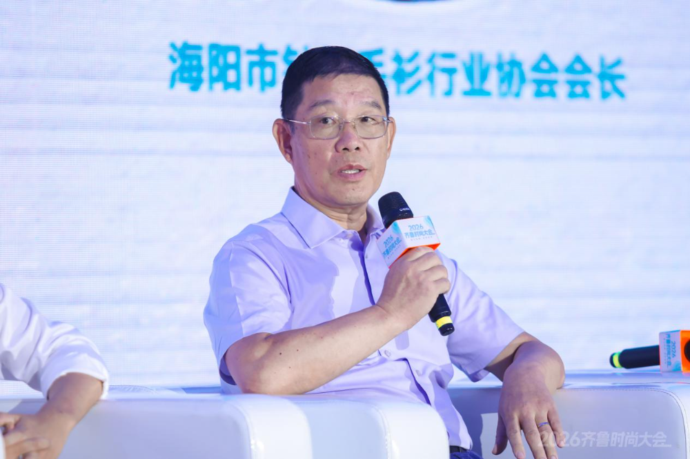 魯力同頻謀新局 齊魯織錦共賦能&mdash;&mdash;山東紡織服裝產業(yè)協(xié)同戰(zhàn)略主題對話舉行
