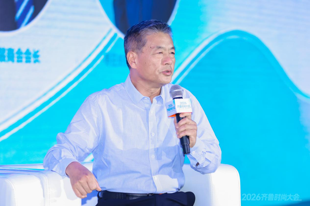 魯力同頻謀新局 齊魯織錦共賦能&mdash;&mdash;山東紡織服裝產業(yè)協(xié)同戰(zhàn)略主題對話舉行