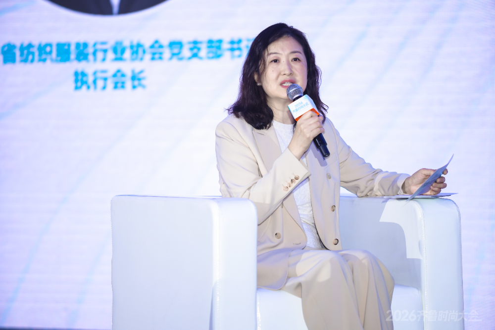 魯力同頻謀新局 齊魯織錦共賦能&mdash;&mdash;山東紡織服裝產業(yè)協(xié)同戰(zhàn)略主題對話舉行