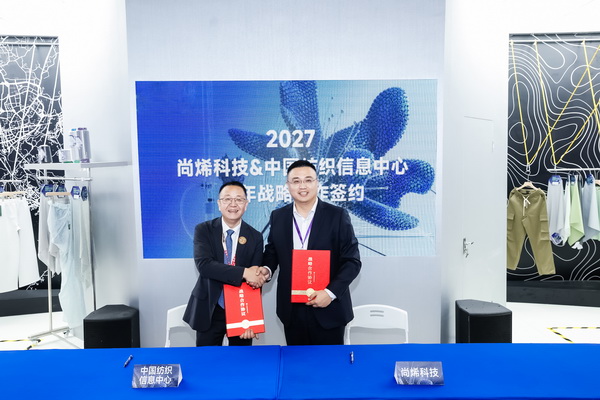 一場有關石墨烯時尚的五年棋局，滬上落子 &mdash;&mdash;&ldquo;石墨烯時尚科技流行趨勢發布&rdquo;活動開啟產業新紀元