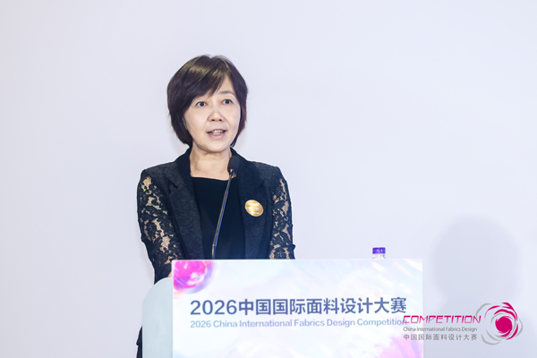 設(shè)計(jì)閃耀，產(chǎn)業(yè)煥新！2026中國(guó)國(guó)際面料設(shè)計(jì)大賽頒獎(jiǎng)典禮在滬舉辦