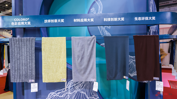 設(shè)計(jì)閃耀，產(chǎn)業(yè)煥新！2026中國(guó)國(guó)際面料設(shè)計(jì)大賽頒獎(jiǎng)典禮在滬舉辦
