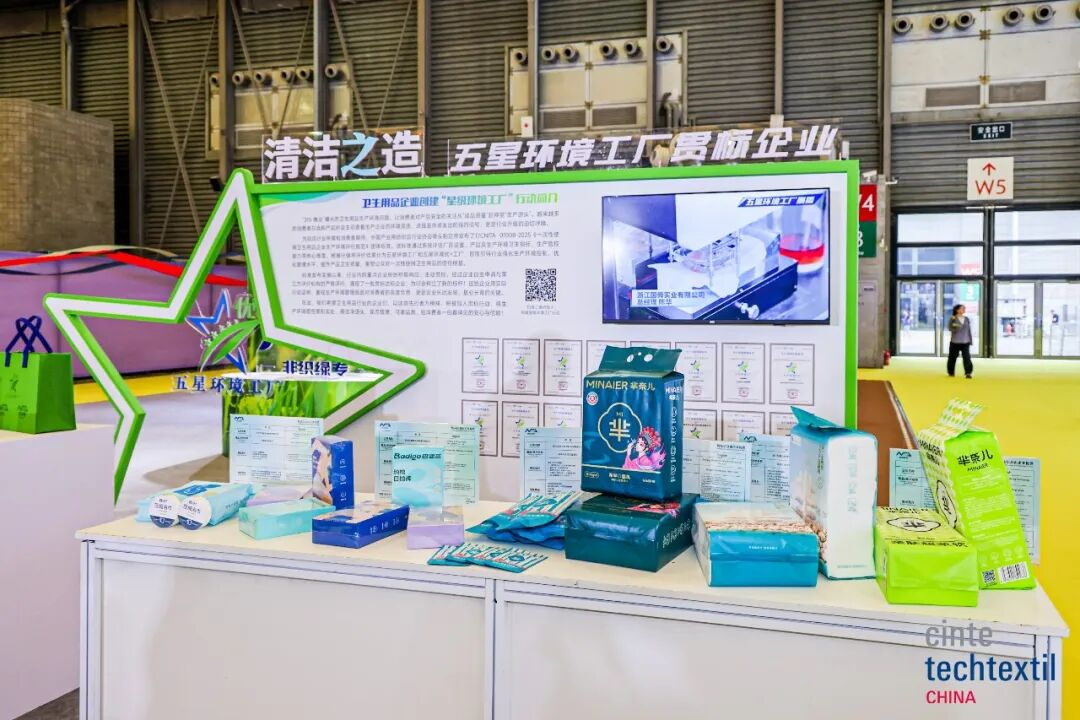 織就產(chǎn)業(yè)新圖景，領航未來新方向！Cinte Techtextil China圓滿收官