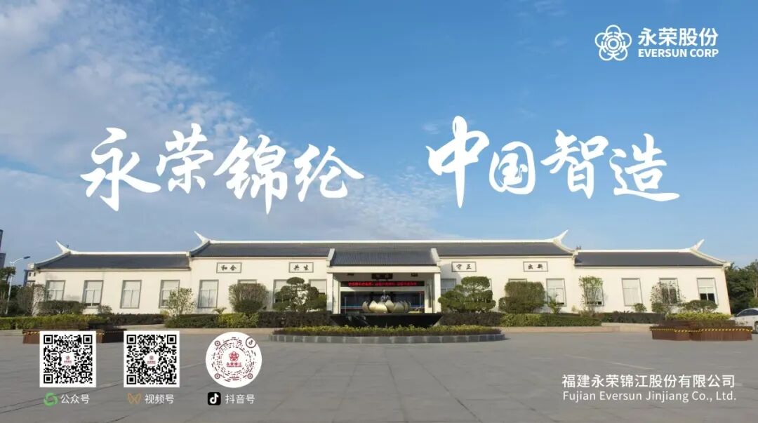 共鑒錦綸創新面料硬實力！錦綸（永榮股份）產品開發應用獎獲獎產品賞析