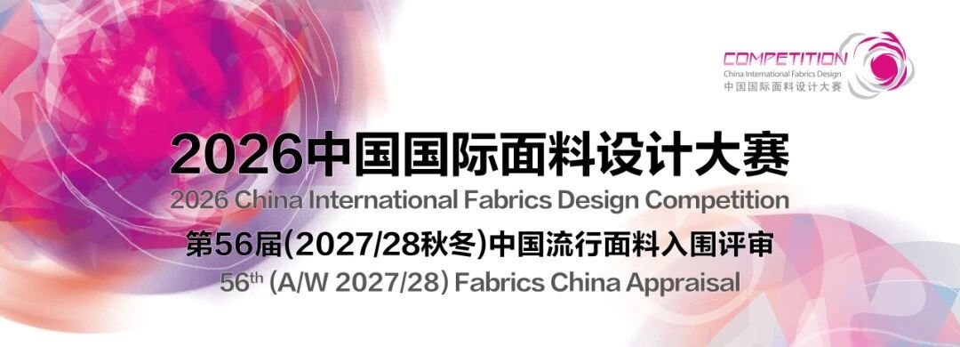 共鑒錦綸創新面料硬實力！錦綸（永榮股份）產品開發應用獎獲獎產品賞析