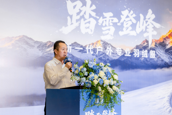 「踏雪登峰」暖頻道▁▁2026 戶外專業(yè)羽絨服大秀杭州啟幕