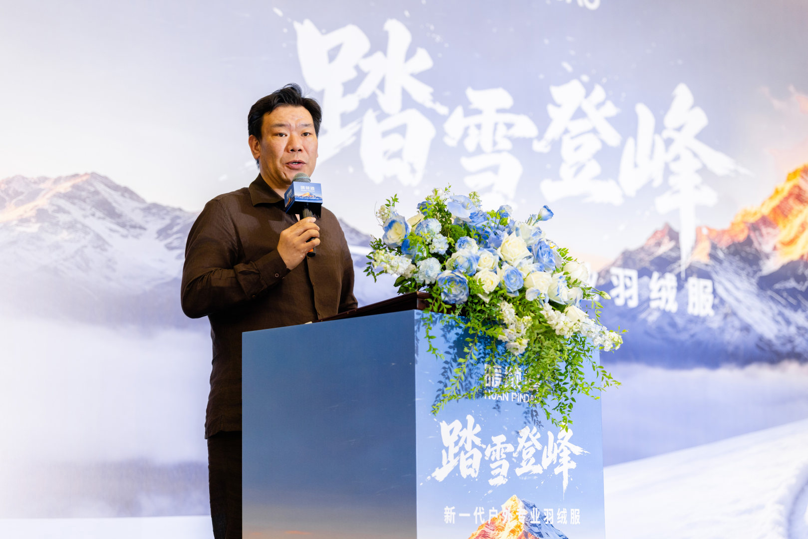 「踏雪登峰」暖頻道▁▁2026 戶外專業(yè)羽絨服大秀杭州啟幕
