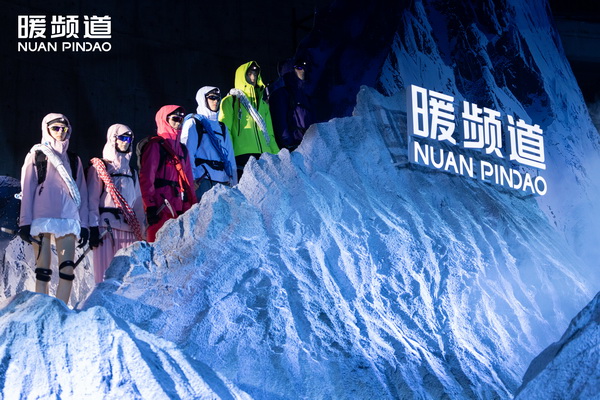 「踏雪登」暖頻道▁▁2026 戶外專業(yè)羽絨服大秀杭州啟幕