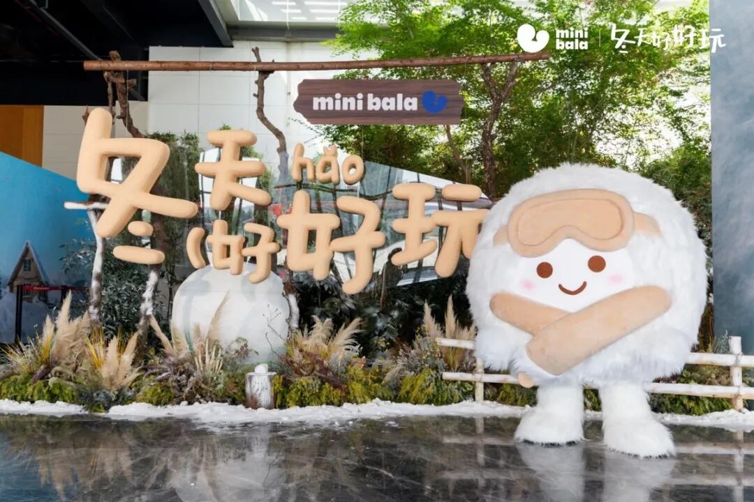 minibala迷你巴拉