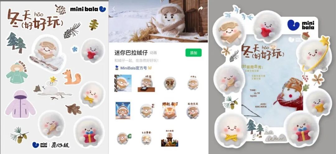 minibala迷你巴拉