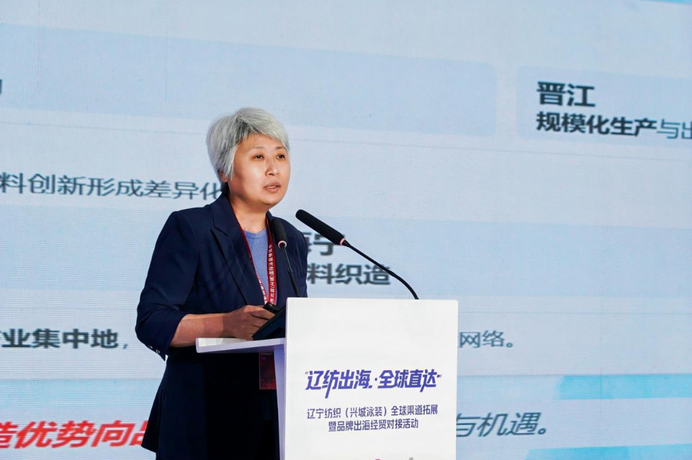 遼紡出海?全球直達！遼寧紡織（興城泳裝）全球渠道拓展暨品牌出海經貿對接活動在滬舉辦