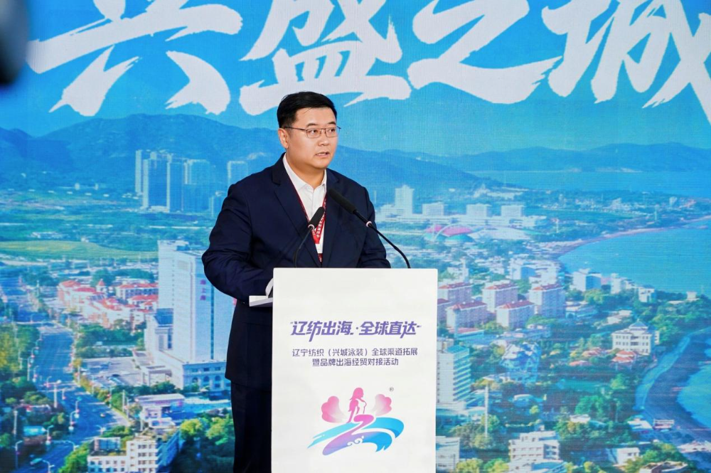 遼紡出海?全球直達！遼寧紡織（興城泳裝）全球渠道拓展暨品牌出海經貿對接活動在滬舉辦