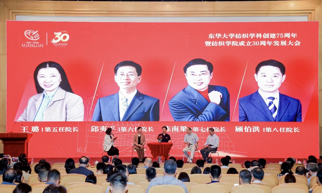 共謀發展新篇 ！東華紡織學科75歲啦