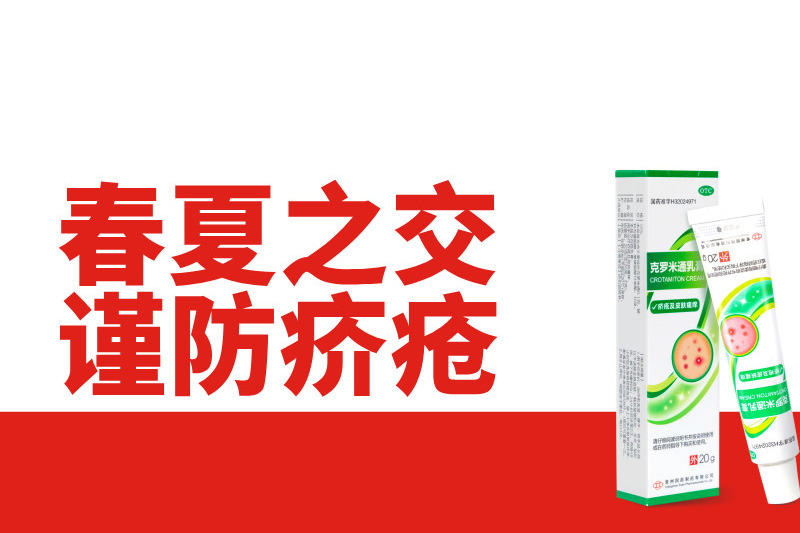 這種皮膚病極易被當成濕疹，但會傳染全家！