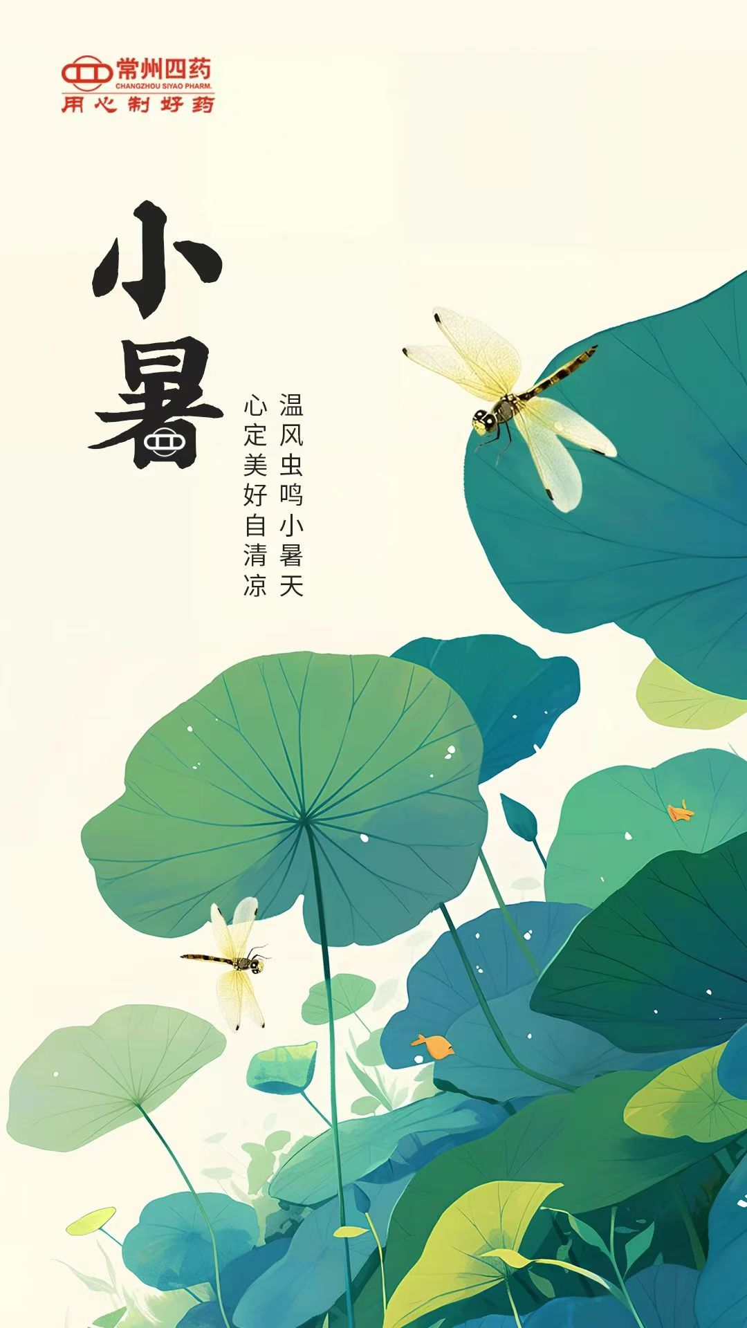 小暑.jpg